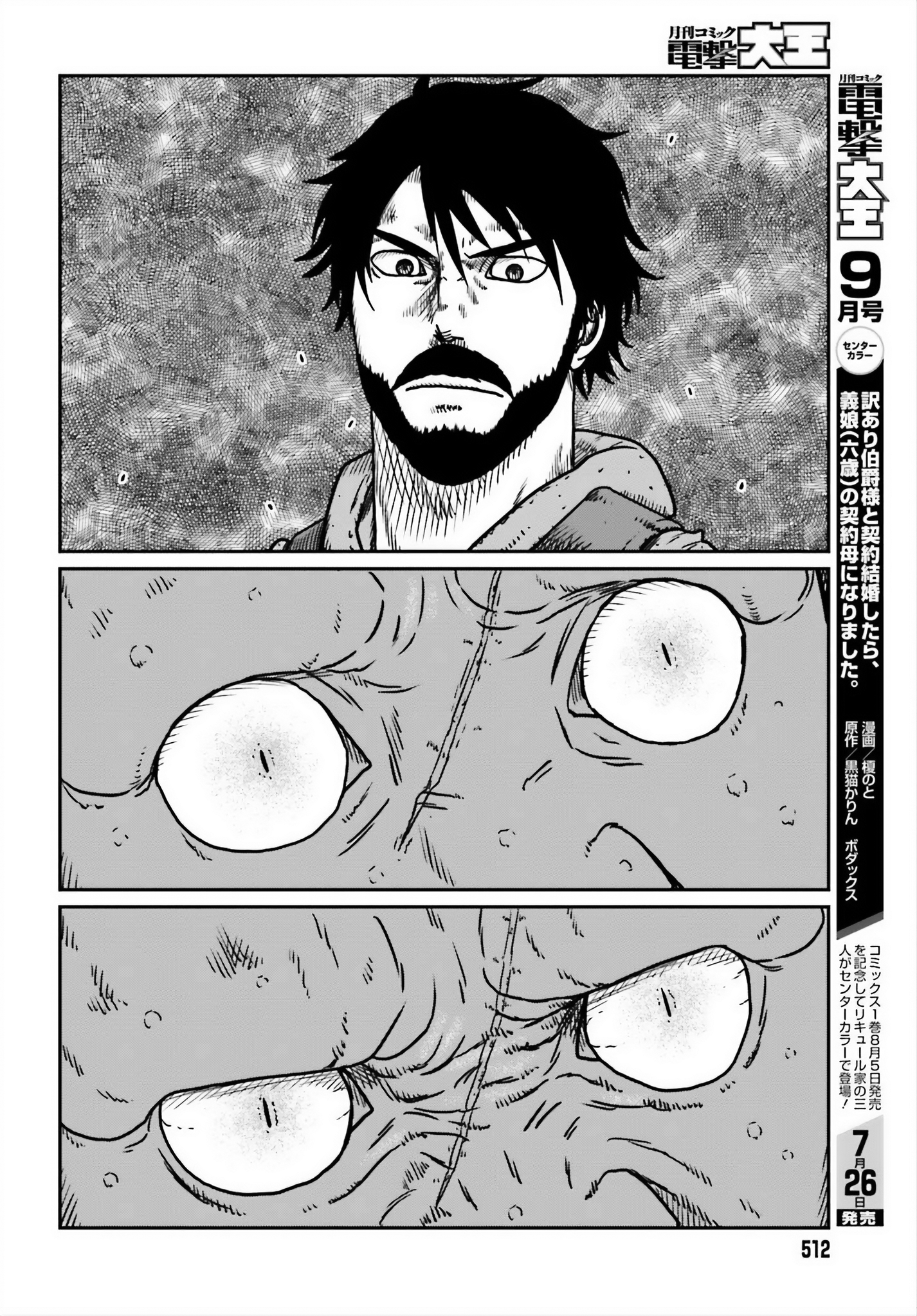 Yajin Tensei: Karate Survivor in Another World Chapter 52 20